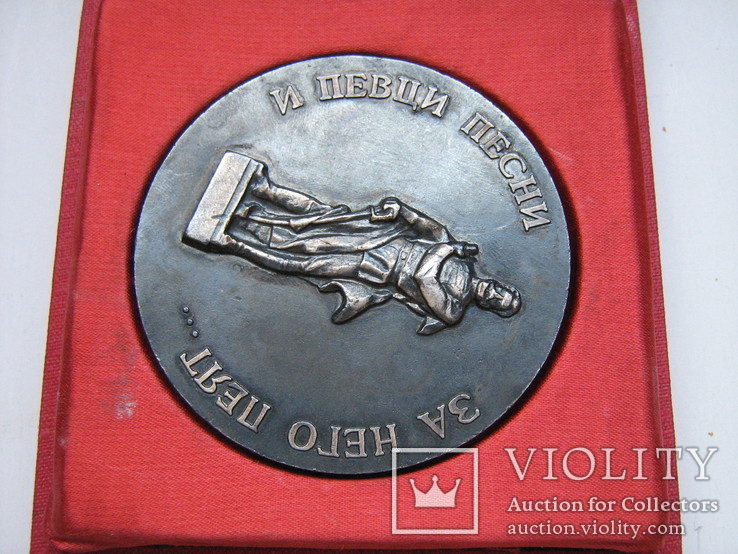 Настольная медаль(Болгария), фото №5