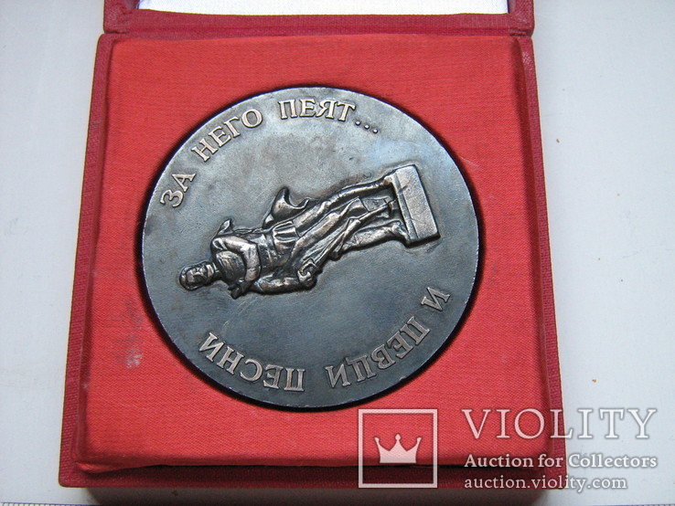 Настольная медаль(Болгария), фото №6