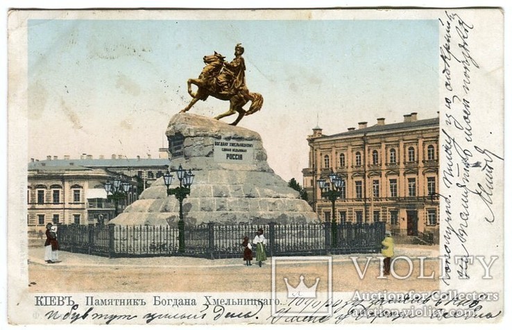 Киев. Почта, фото №2