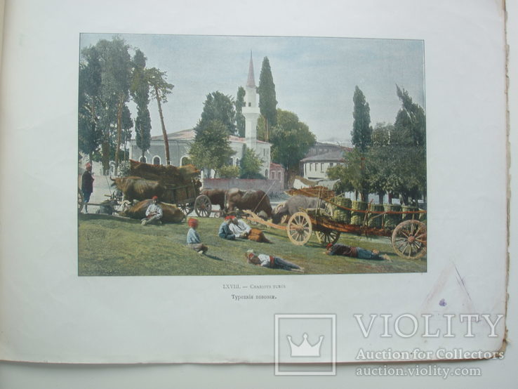 Вокруг Света Турция Виды Памятники Типы Кнебель 1898, фото №8