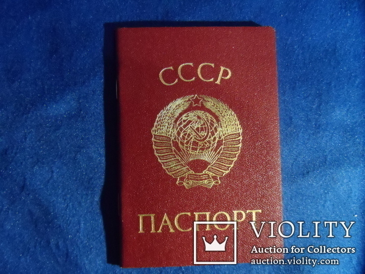 Чистый бланка паспорта СССР 1975 г. (Укр), фото №2