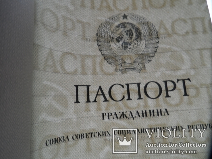 Чистый бланка паспорта СССР 1975 г. (Укр), фото №8