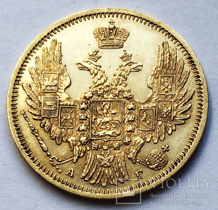 5 рублей 1849 года. aUNC., фото №3