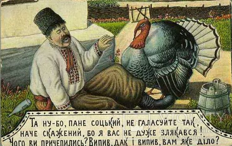 Та нубо пане соцький не галасуйте неначе скажений бо я вас не дуже злякався