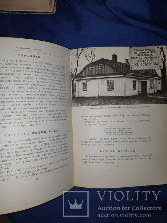 1958 Визначні місця України, фото №3