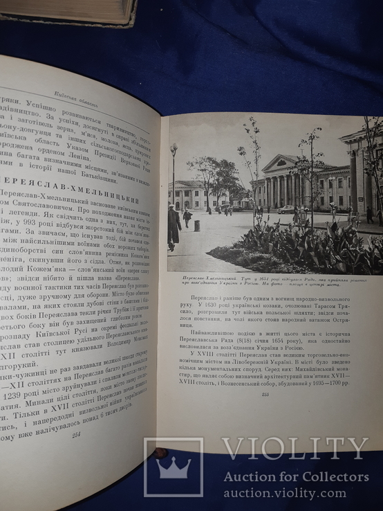 1958 Визначні місця України, фото №8