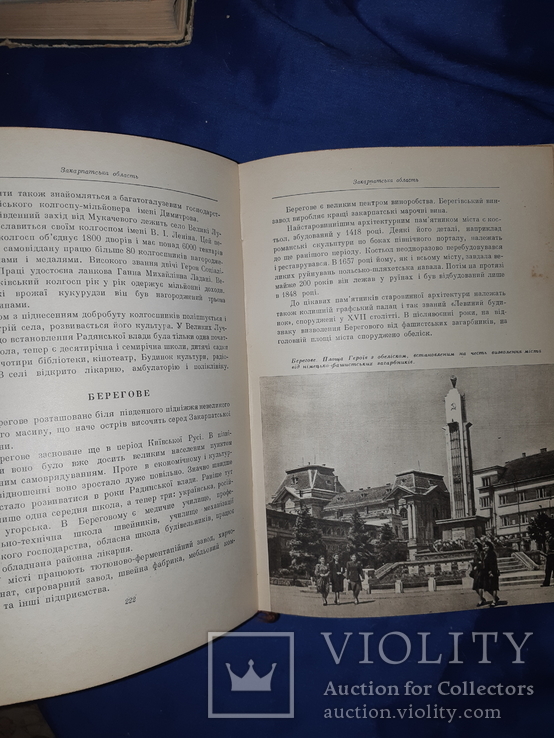 1958 Визначні місця України, фото №10