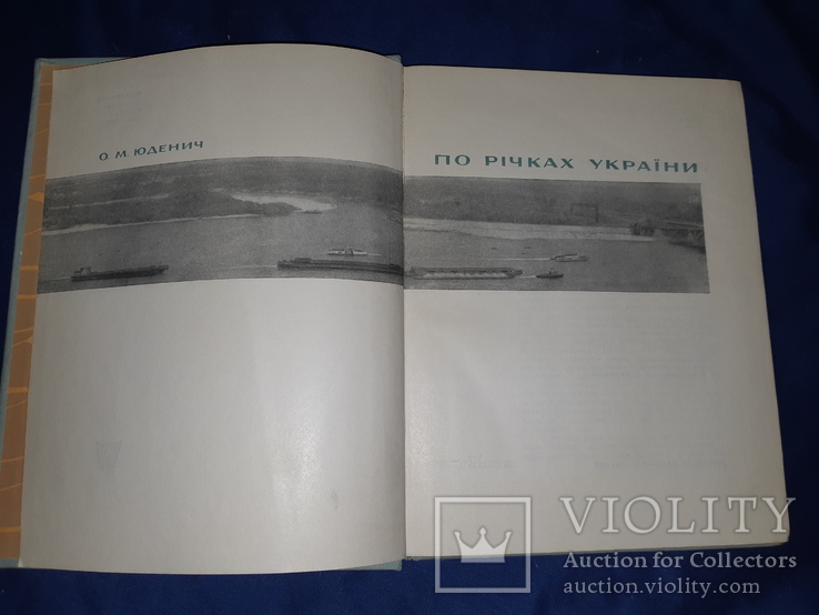 1968 По річках України 4000 экз., фото №2