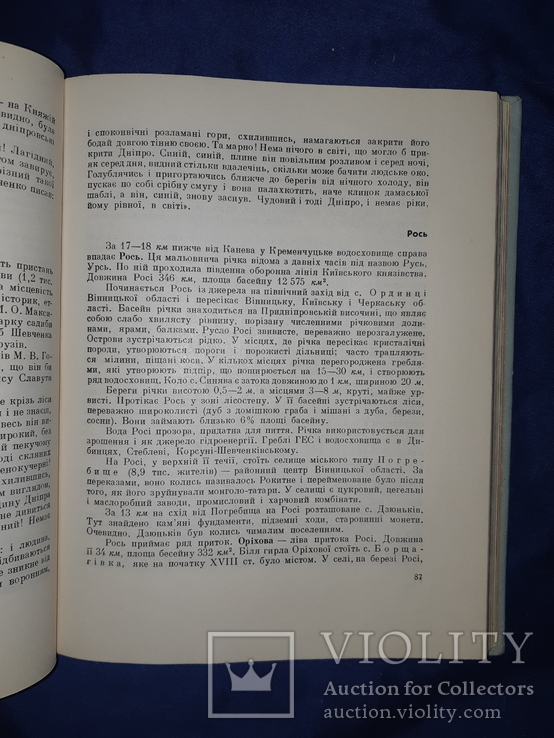 1968 По річках України 4000 экз., фото №5