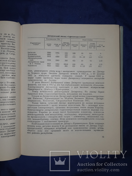 1968 По річках України 4000 экз., фото №7