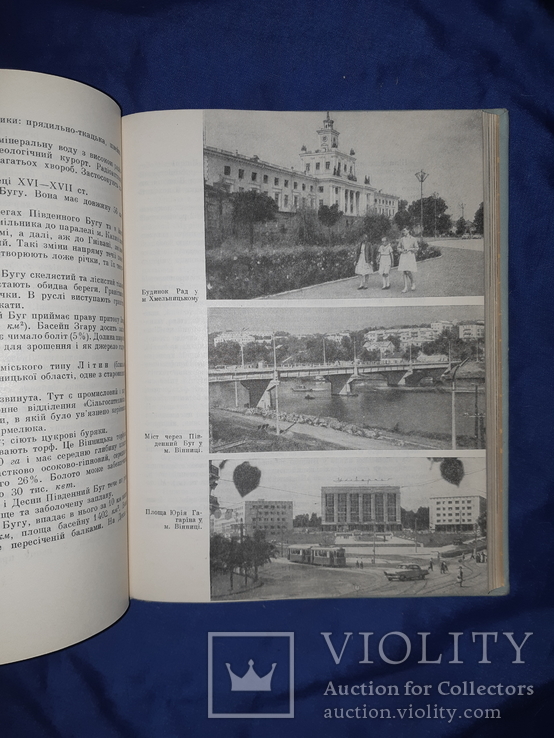 1968 По річках України 4000 экз., фото №11