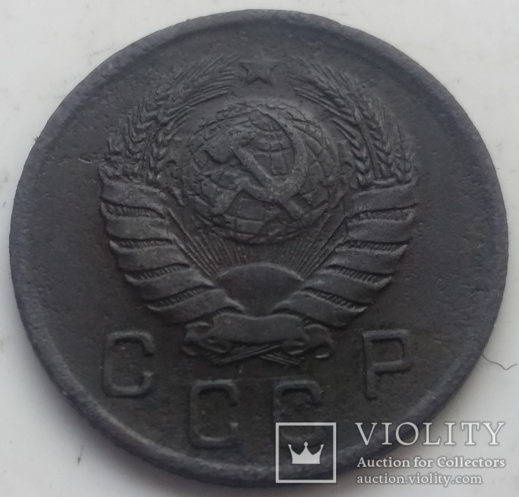 10 копеек 1941-го  года ., фото №9