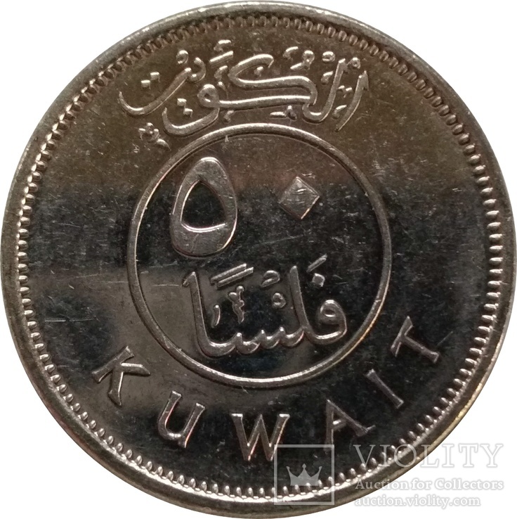 Кувейт 50 филсов, 2013