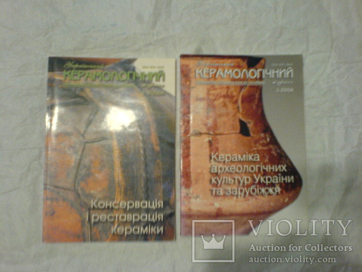 Керамологічний журнал -2004(1) і(2-3)