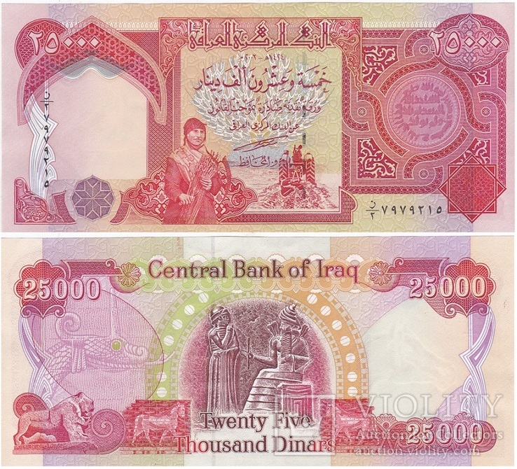 Iraq Ирак - 25000 Dinars 2003 aUNC JavirNV