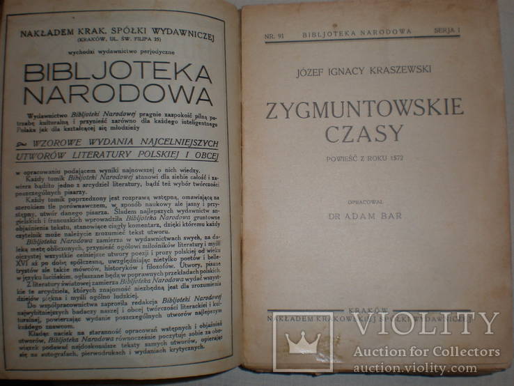 J.I.Kraszewski "Zygmuntowskie czasy" (Краків 1926 р., серія Bibljoteka narodowa), фото №3