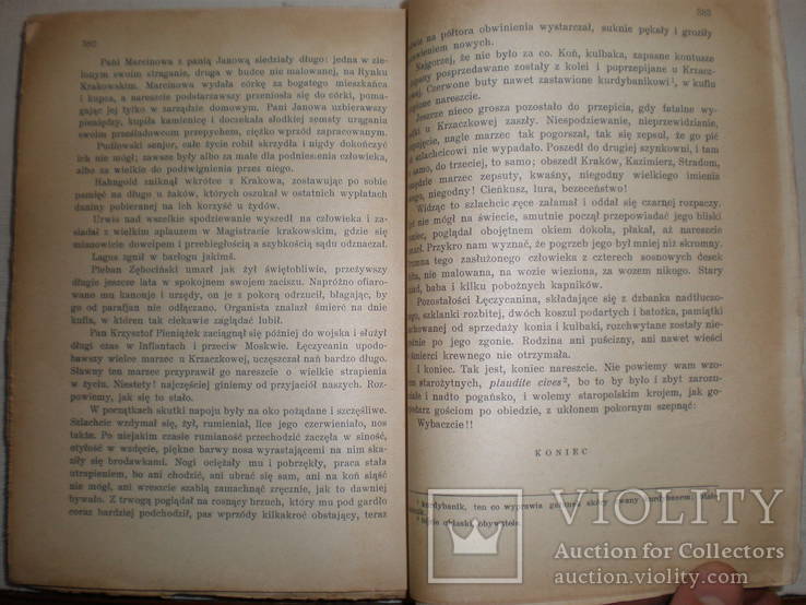 J.I.Kraszewski "Zygmuntowskie czasy" (Краків 1926 р., серія Bibljoteka narodowa), фото №5