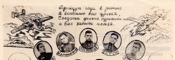 Летчики Кировоград 1949, фото №5