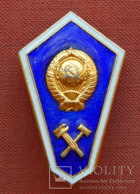 Знак за закінчення технікума., фото №2