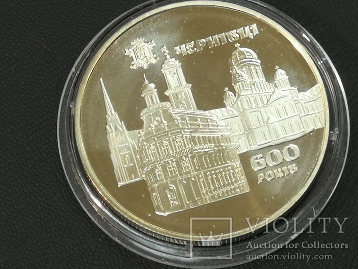 Монета 600 лет г. Черновцы