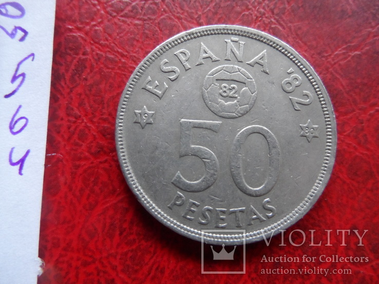 50 песет 1980  Испания   ($5.6.4)~, фото №4