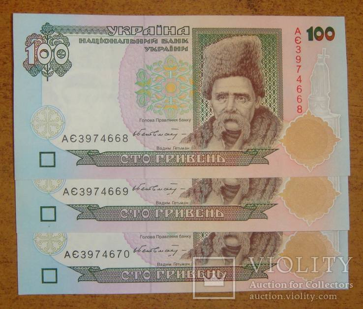 100 грн. 1996 года, подпись Гетьман, 3 шт., №№ подряд, aUNC, серия АЄ., фото №2