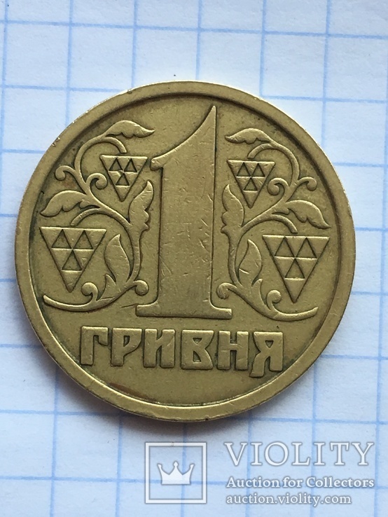 Монета "1 гривна" 1995 год