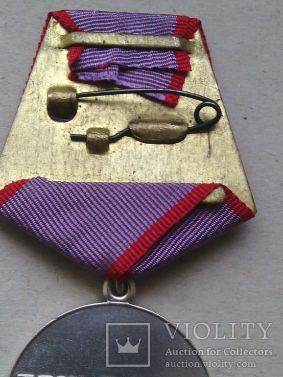 Медаль " За трудовую доблесть" № 2, фото №7