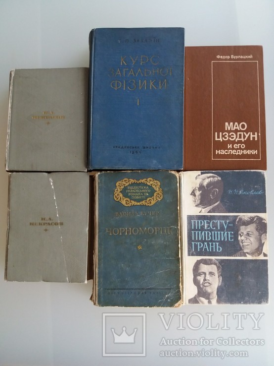 6 книг одним лотом изданы в СССР (60-70-х), фото №2