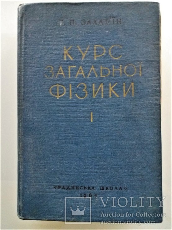 6 книг одним лотом изданы в СССР (60-70-х), фото №3