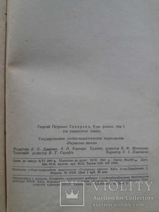6 книг одним лотом изданы в СССР (60-70-х), фото №4