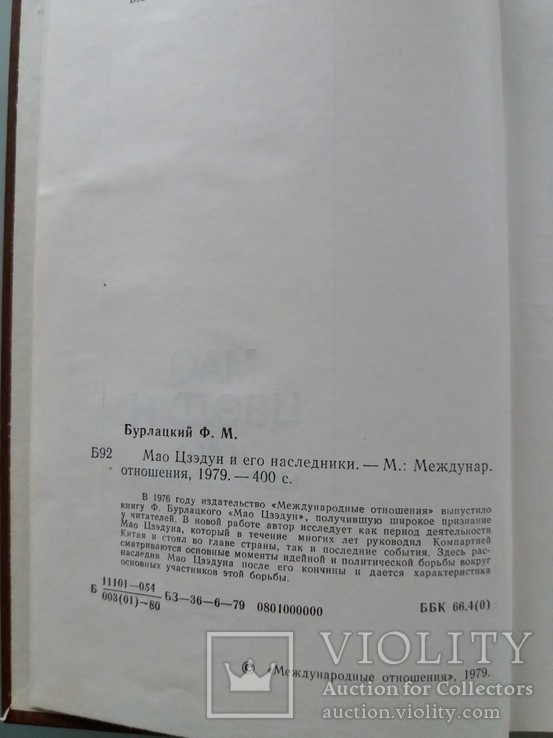 6 книг одним лотом изданы в СССР (60-70-х), фото №9