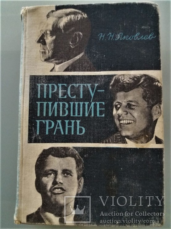 6 книг одним лотом изданы в СССР (60-70-х), фото №10