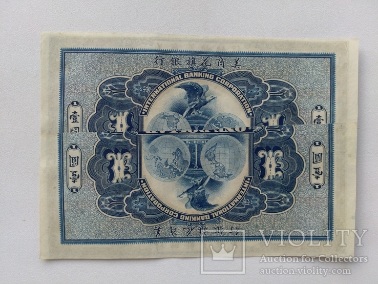 Гонконг 1 доллар 1919, фото №3