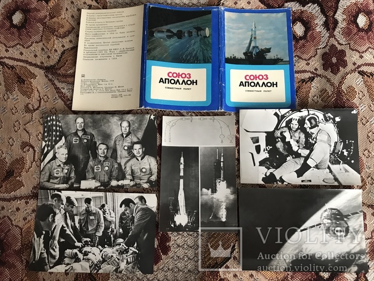 Набор открыток Союз Аполлон совместный полет