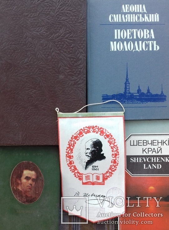 Тарас Шевченко. 4 книги в лоті плюс бонус, фото №4