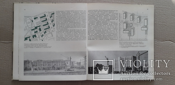 Архитектура учебных зданий (тираж 7000), фото №6