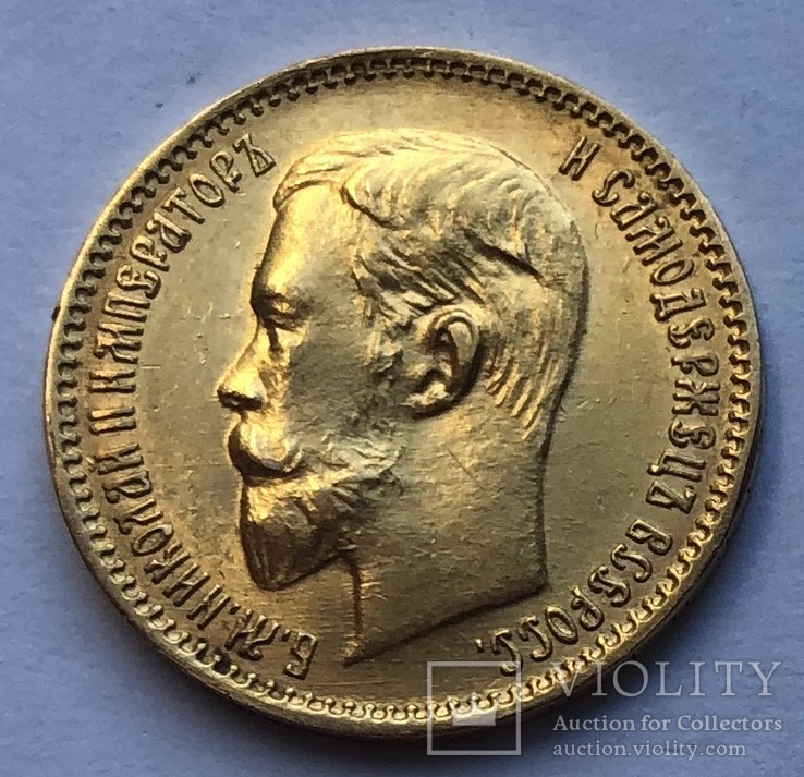 5 рублей 1903 года. UNC. №2., фото №3