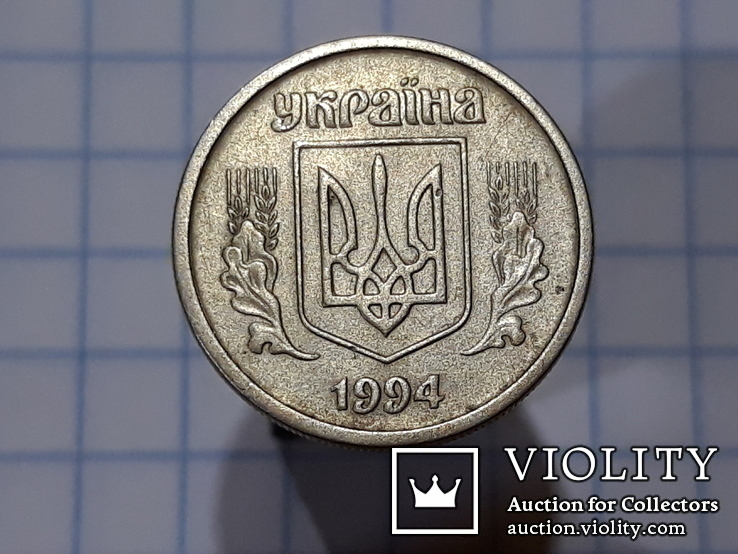 10 копеек Украины 1994 года. Выкрошка штемпеля., фото №6