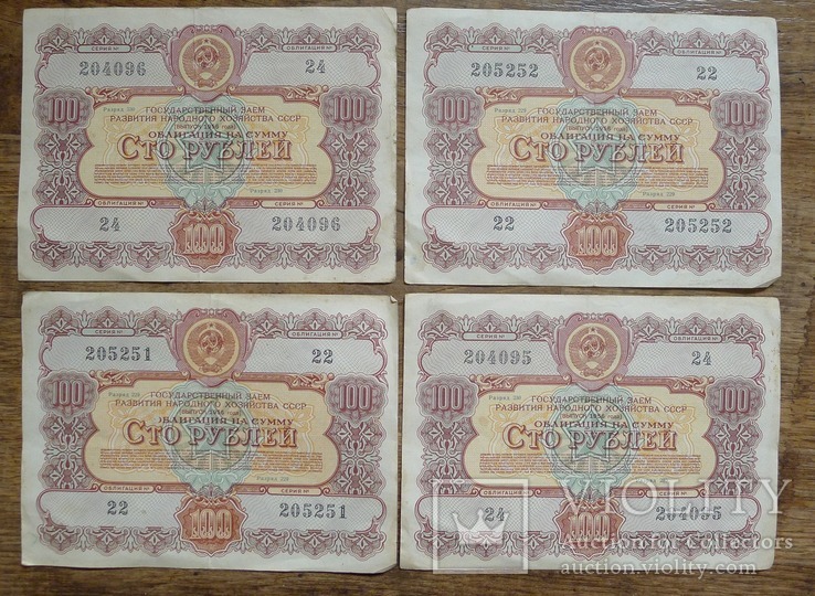 4 облигации по 100 руб. 1956 г., фото №2