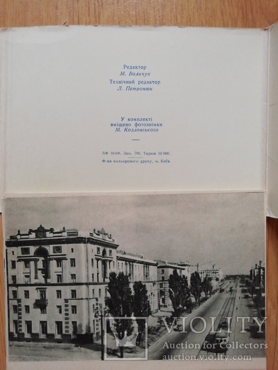 Запорожье набор 12 открыток 1955, фото №6