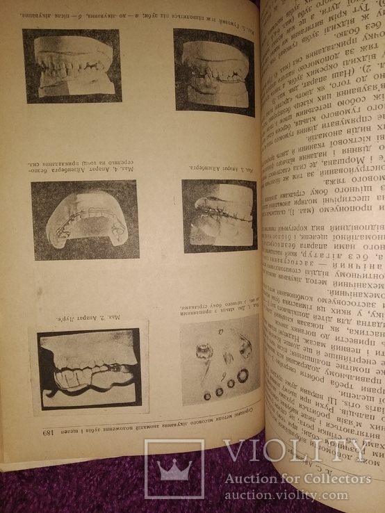 1939 Киев ский стоматологический институт. Працi. Тираж 400 экз, фото №8