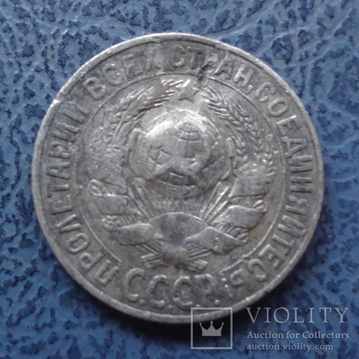 15  копеек 1928  серебро     ($9.1.48)~, фото №3