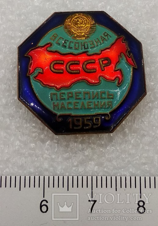 Перепись населения 1939, 1959, 1970, 1979, 1989 гг., фото №9