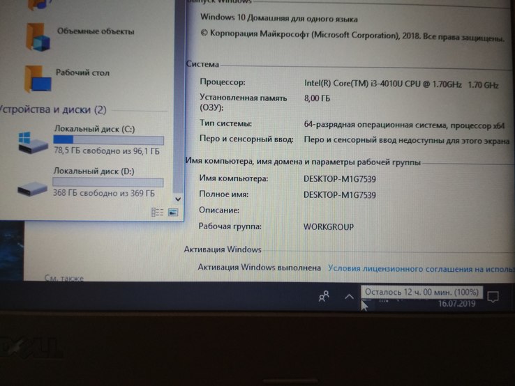 Свіжий Dell Latitude 3340 Intel Core i3 4Gen, ОЗУ 8GB, 500GB, Акум 5г, фото №4