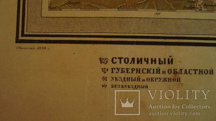 Спец.карта Евр.России,Грозный Владикавказ 1923г., фото №6