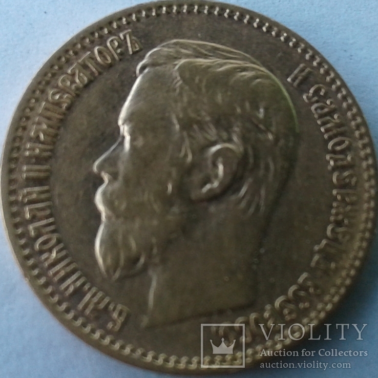 5 рублей 1898, фото №3