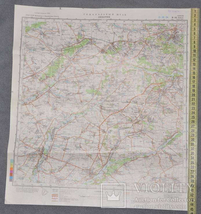 Карта Генштаб Люботин М-36-XXIV