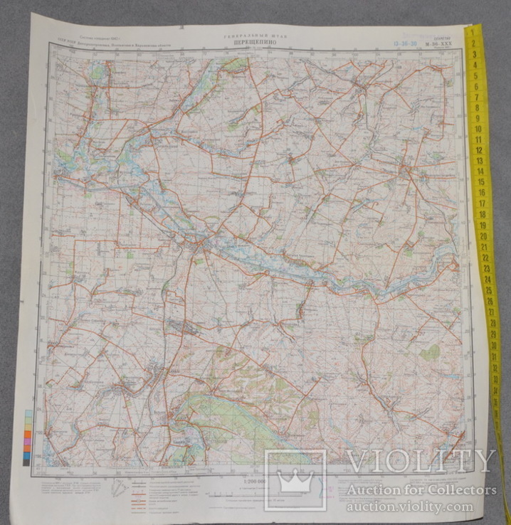 Карта Генштаб Перещепино М-36-XXX, фото №2