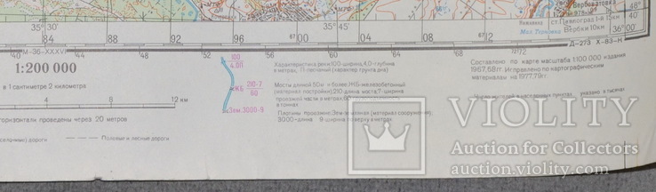 Карта Генштаб Перещепино М-36-XXX, фото №3